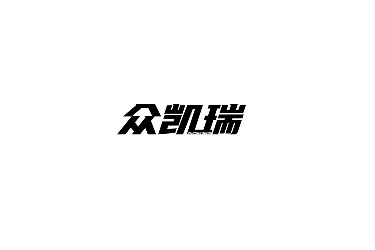 購買眾凱瑞商標，優質26類-紐扣拉鏈商標買賣就上蜀易標商標交易平臺