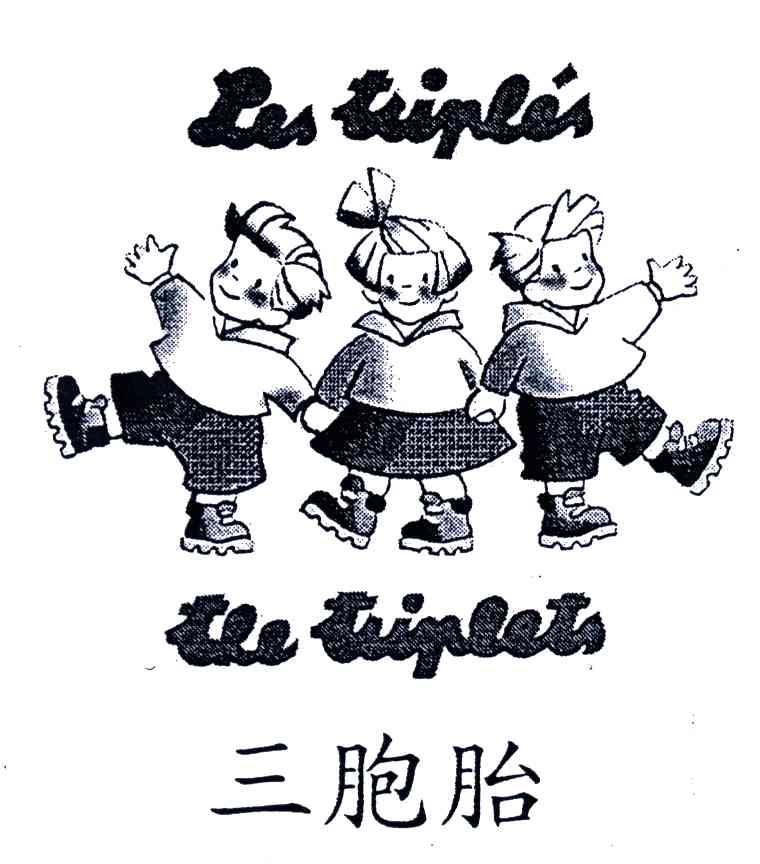 商标名称三胞胎;LES TRIPLES;THE TRIPLETS商标注册号 3402199、商标申请人尼科尔兰巴的商标详情 - 标库网商标查询