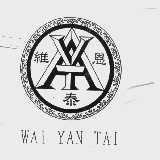 商标名称维恩泰  WAI YAN TAI商标注册号 1019068、商标申请人汕头市维恩泰食品有限公司的商标详情 - 标库网商标查询