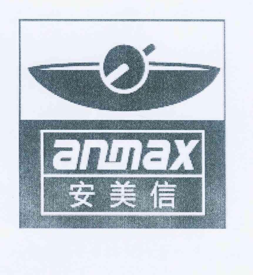 商标名称安美信 ANMAX商标注册号 12313550、商标申请人美国德美克生物制药有限公司的商标详情 - 标库网商标查询