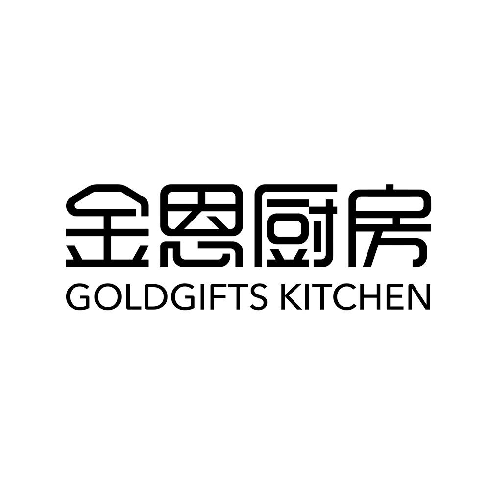 商标文字金恩厨房 goldgifts kitchen商标注册号 49766994,商标申请人