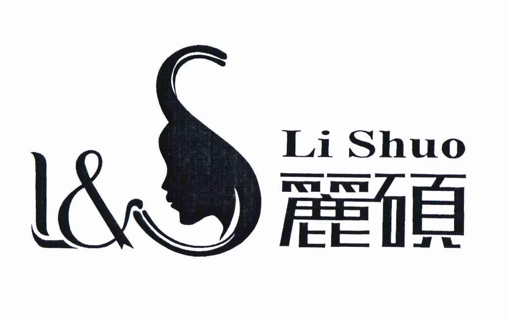 商标名称丽硕 L&S商标注册号 10837960、商标申请人李永浩的商标详情 - 标库网商标查询
