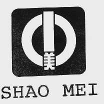 商标名称小美   SHAO MEI商标注册号 1041813、商标申请人龙峰兴业股份有限公司的商标详情 - 标库网商标查询