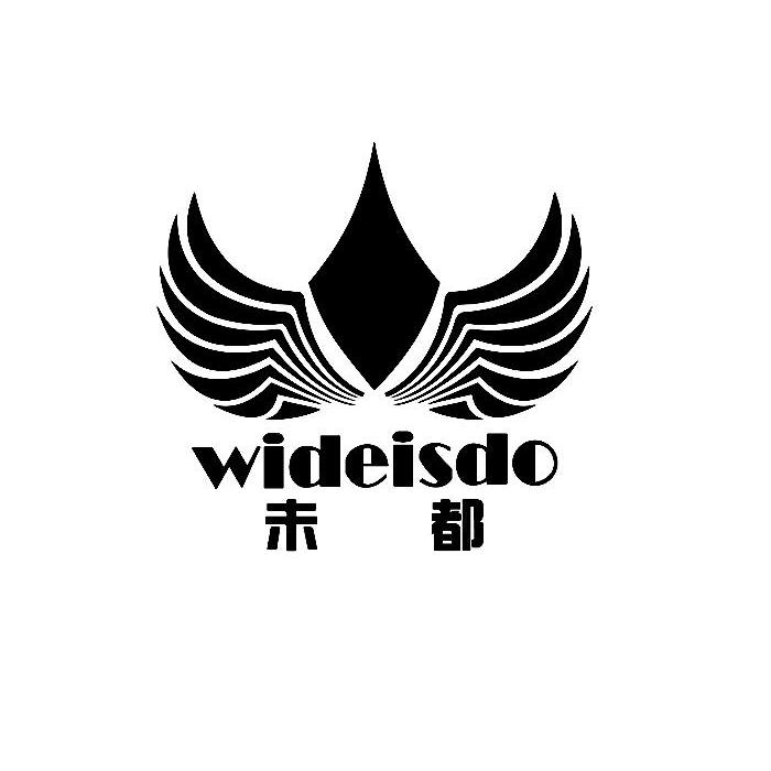 商标名称未都 WIDEISDO商标注册号 11107773、商标申请人广州铭凤贸易有限公司的商标详情 - 标库网商标查询