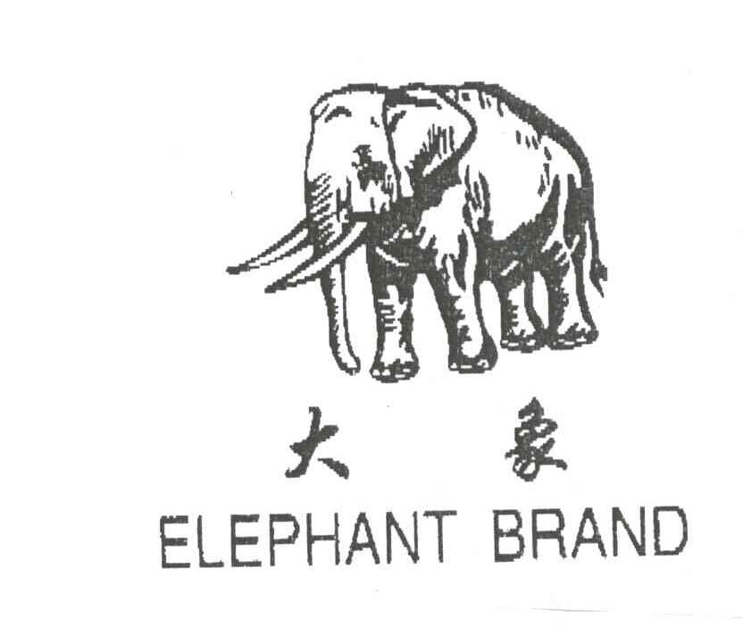 商标名称大象ELEPHANT商标注册号 3032111、商标申请人上海致远商务服务有限公司的商标详情 - 标库网商标查询
