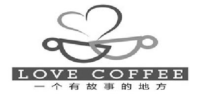 商标名称一个有故事的地方 LOVE COFFEE商标注册号 14889850、商标申请人深圳市万象微影传媒有限公司的商标详情 - 标库网商标查询