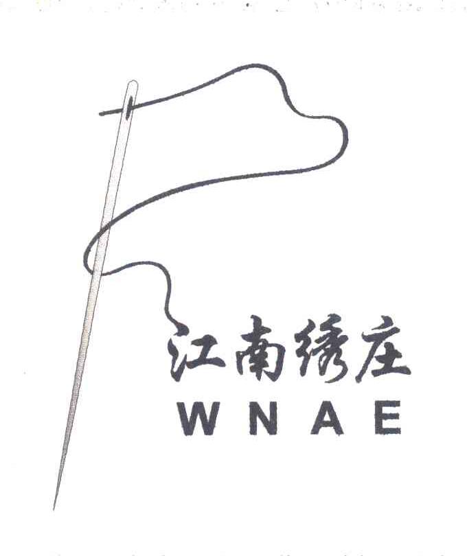商标名称江南绣庄 WNAE商标注册号 7550205、商标申请人王罗勇的商标详情 - 标库网商标查询