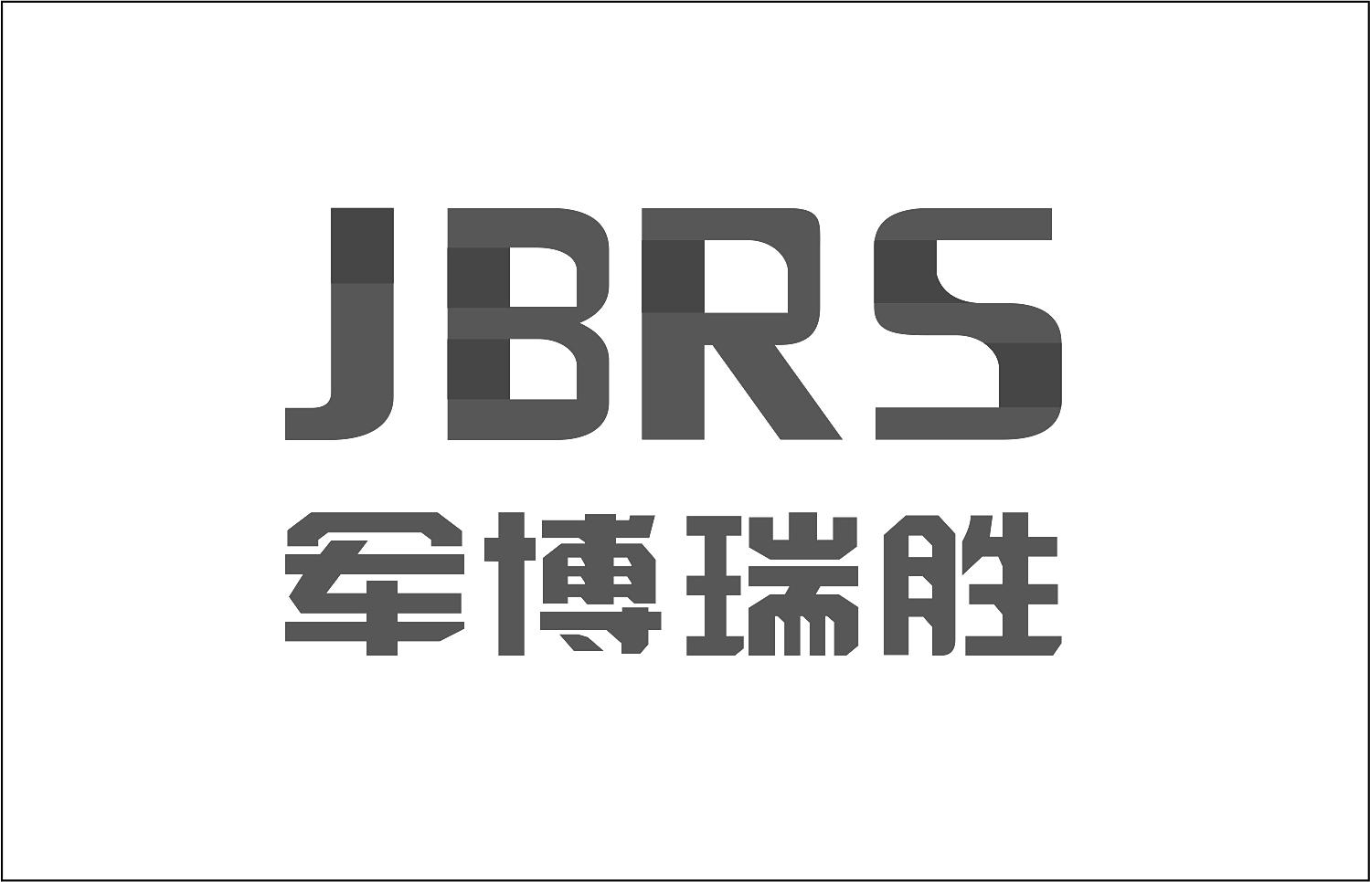 商标文字军博瑞胜 jbrs商标注册号 45592003,商标申请人山东军博瑞胜