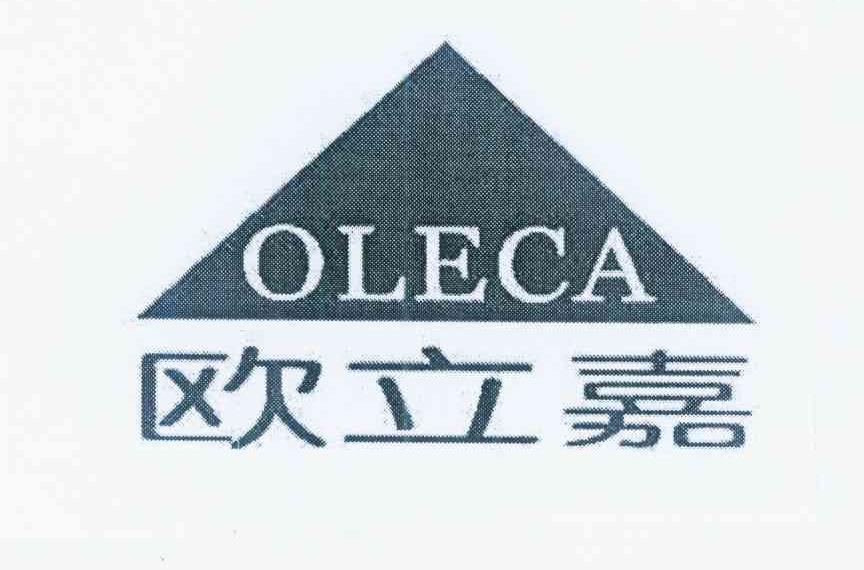 商标名称欧立嘉 OLECA商标注册号 10810804、商标申请人北京奥维尔建筑材料销售有限公司的商标详情 - 标库网商标查询