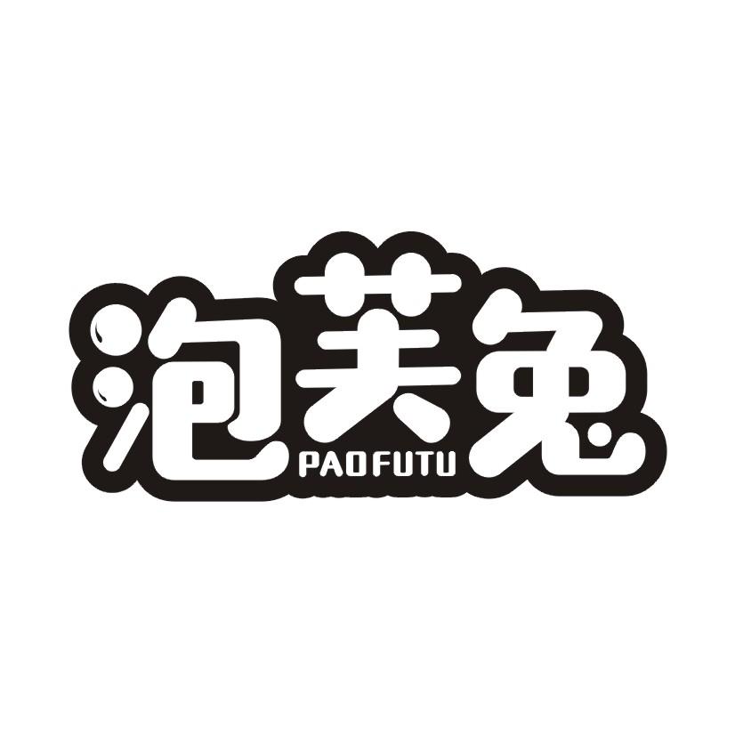 购买泡芙兔商标，优质30类-方便食品商标买卖就上蜀易标商标交易平台