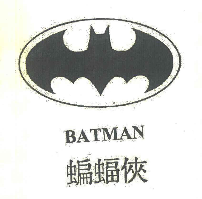 商标名称蝙蝠侠 BATMAN商标注册号 7892250、商标申请人DC科米克斯合伙公司的商标详情 - 标库网商标查询
