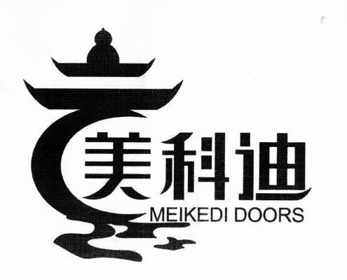 商标名称美科迪 MEIKEDI DOORS商标注册号 12976107、商标申请人杭州程迪装饰材料有限公司的商标详情 - 标库网商标查询