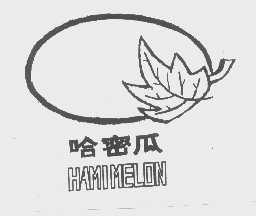 商标名称哈密瓜   HAMIMELON商标注册号 1386999、商标申请人新疆天山纺织（集团）有限公司的商标详情 - 标库网商标查询