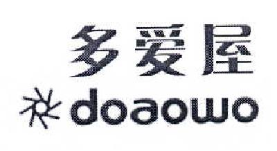 商标名称多爱屋  DOAOWO商标注册号 14567911、商标申请人邓雄文的商标详情 - 标库网商标查询