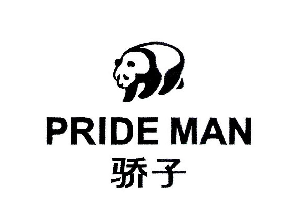 商标名称骄子 PRIDE MAN商标注册号 8315310、商标申请人江苏骄子服饰有限公司的商标详情 - 标库网商标查询