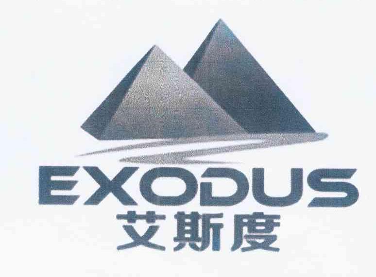 商标名称艾斯度 EXODUS商标注册号 11800959、商标申请人卢恩林的商标详情 - 标库网商标查询
