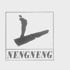 商标名称NENGNENG商标注册号 1390601、商标申请人内江市能能面粉有限公司的商标详情 - 标库网商标查询