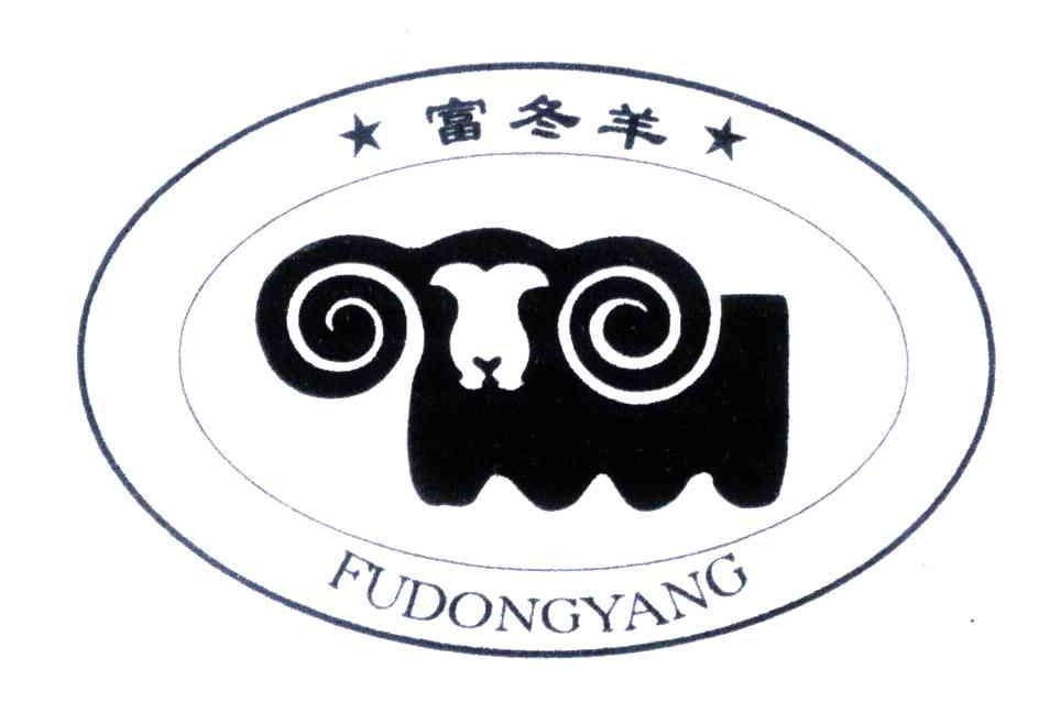 商标名称富冬羊;FUDONGYANG商标注册号 5265923、商标申请人杨张虎的商标详情 - 标库网商标查询