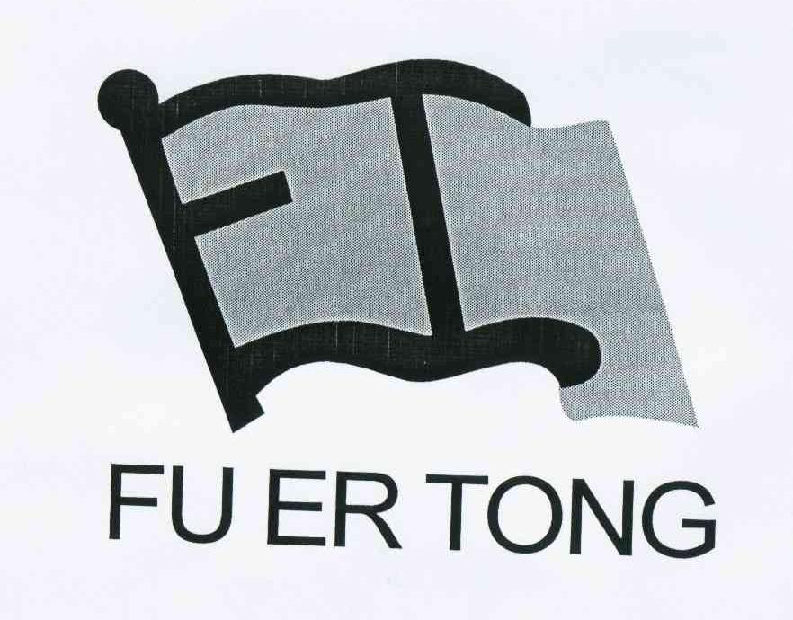 商标名称FU ER TONG商标注册号 10541724、商标申请人缪仙福的商标详情 - 标库网商标查询