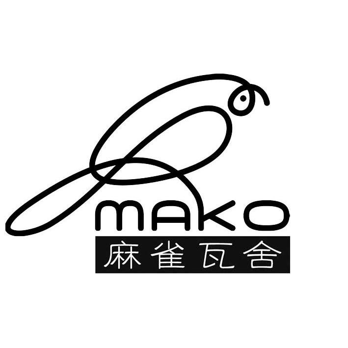 商标名称麻雀瓦舍 MAKO商标注册号 11354722、商标申请人北京瓦舍文化传播有限公司的商标详情 - 标库网商标查询