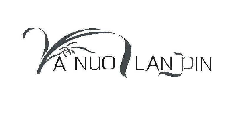 商标名称YANUO LANPIN商标注册号 10693448、商标申请人常熟市梦诺家纺有限公司的商标详情 - 标库网商标查询