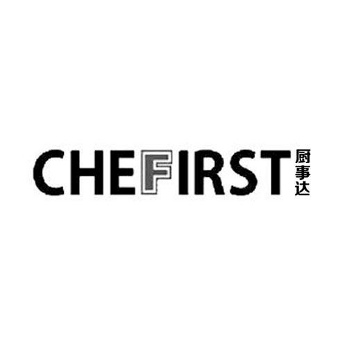 商标名称CHEFIRST 厨事达商标注册号 18284252、商标申请人赖建伟的商标详情 - 标库网商标查询