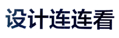 商标名称设计连连看商标注册号 18224784、商标申请人上海写意数字图像有限公司的商标详情 - 标库网商标查询