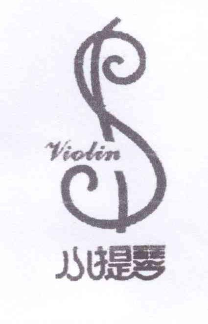 商标名称小提琴 VIOLIN S商标注册号 13579878、商标申请人广州宏原汽车配件有限公司的商标详情 - 标库网商标查询