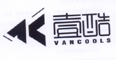 商标名称壹酷 VANCOOLS商标注册号 18237410、商标申请人北京壹酷文化传媒有限公司的商标详情 - 标库网商标查询