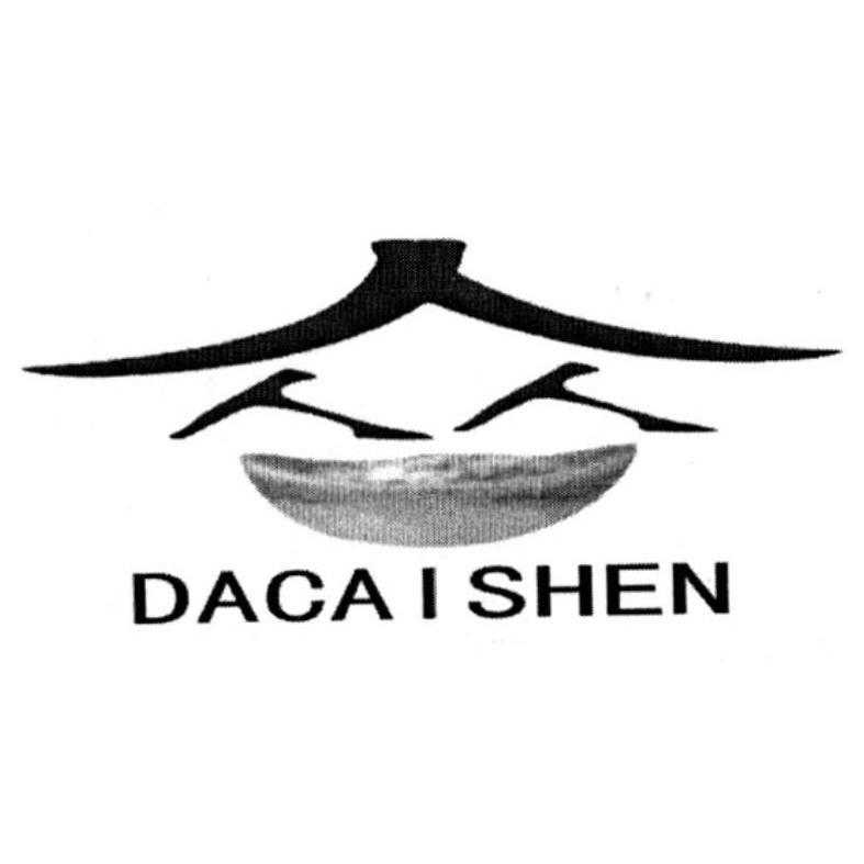 商标名称DACAISHEN商标注册号 10437436、商标申请人宝鸡市鑫山科技有限公司的商标详情 - 标库网商标查询