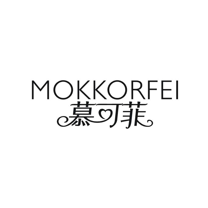 购买慕可菲 MOKKORFEI商标，优质3类-日化用品商标买卖就上蜀易标商标交易平台