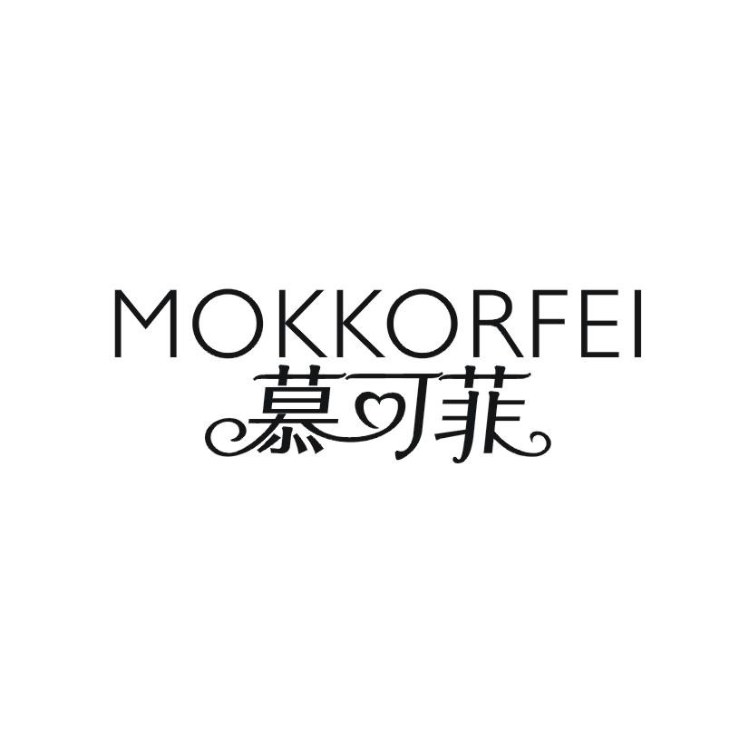 购买慕可菲 MOKKORFEI商标，优质3类-日化用品商标买卖就上蜀易标商标交易平台