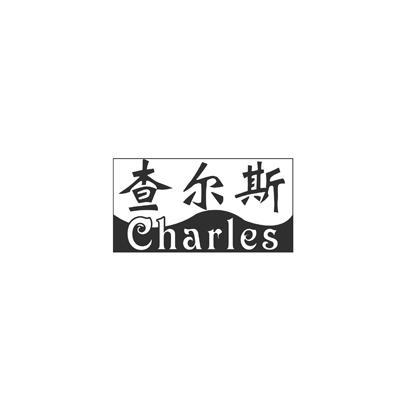 商标名称查尔斯 CHARLES商标注册号 10686974、商标申请人上海浦丝贸易有限公司的商标详情 - 标库网商标查询