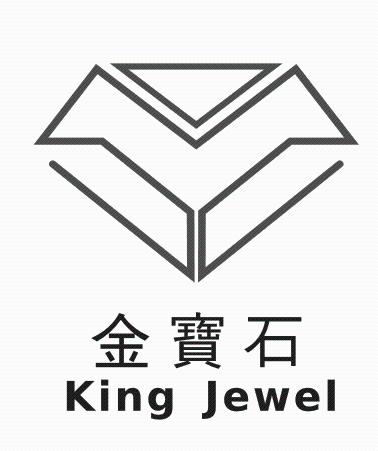 商标名称金宝石 KING JEWEL商标注册号 18270442、商标申请人陕西金众电子有限公司的商标详情 - 标库网商标查询