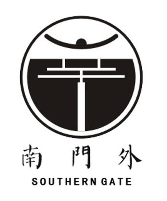 商标名称南门外 SOUTHERN GATE商标注册号 10005739、商标申请人腾冲县南门外文化旅游发展有限公司的商标详情 - 标库网商标查询