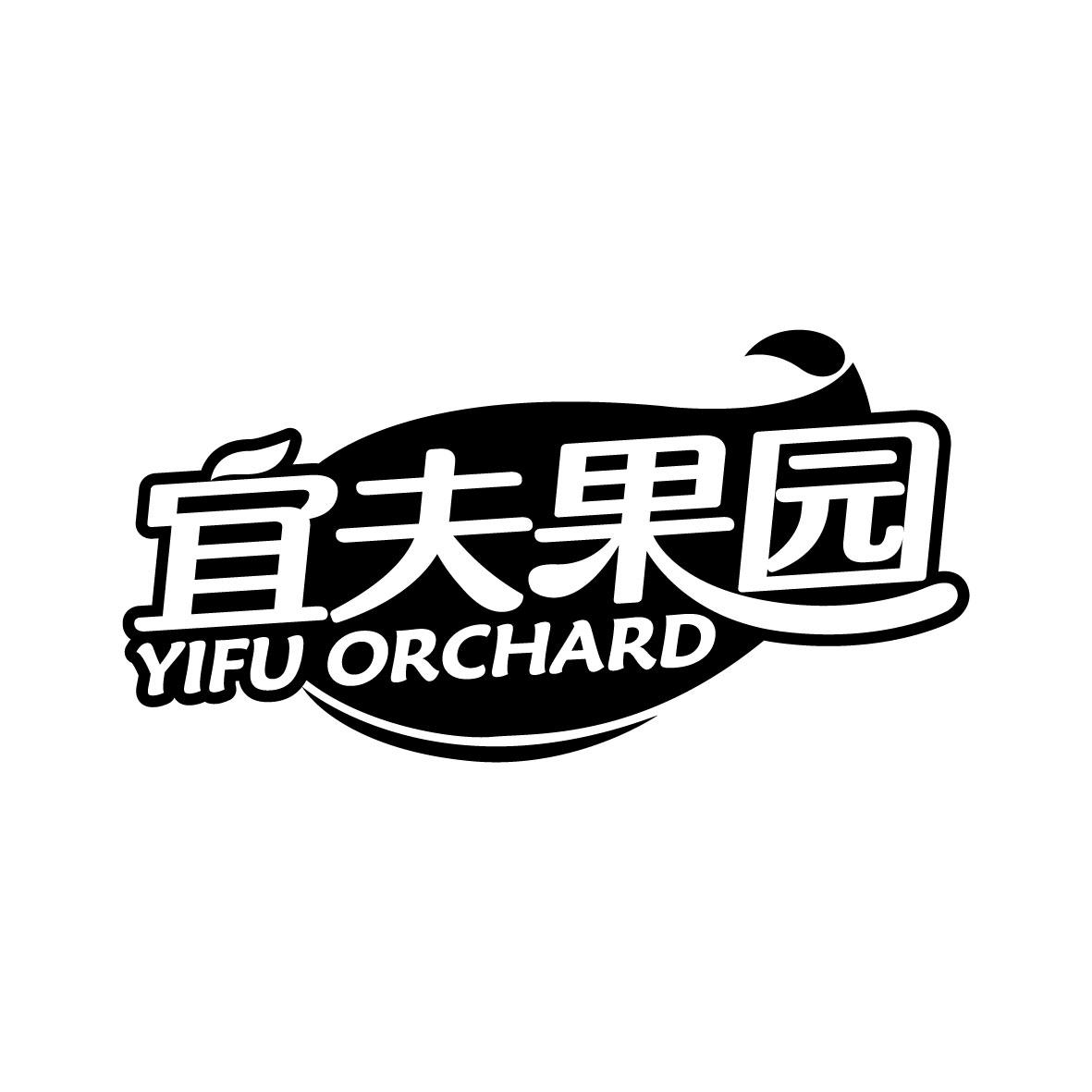 ˷԰ YIFU ORCHARD
