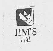 商标名称吉牡   JIM'S商标注册号 1052585、商标申请人威兰西（中国）服饰有限公司的商标详情 - 标库网商标查询