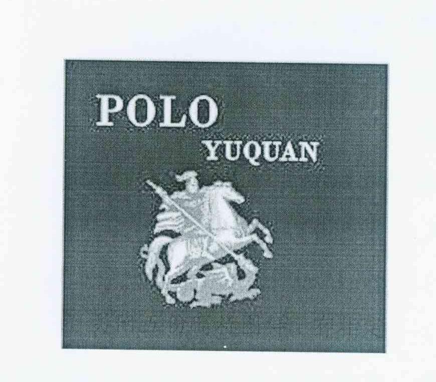 商标名称POLO YUQUAN商标注册号 12164519、商标申请人黄鉥的商标详情 - 标库网商标查询