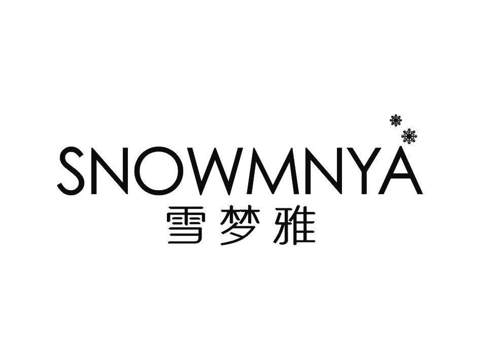 商标名称雪梦雅 SNOWMNYA商标注册号 12367469、商标申请人武汉嘉柔科技发展有限公司的商标详情 - 标库网商标查询