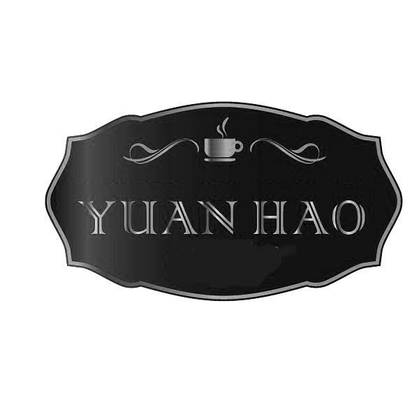 商标名称YUAN HAO商标注册号 14461163、商标申请人北京远昊咖啡有限公司的商标详情 - 标库网商标查询