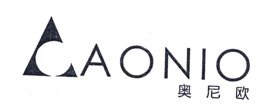 商标名称奥尼欧;AONIO商标注册号 5397490、商标申请人北京嘉益京辉贸易发展中心的商标详情 - 标库网商标查询