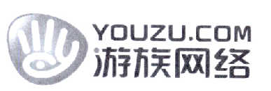 商标名称游族网络 YOUZU.COM商标注册号 14580396、商标申请人上海游族信息技术有限公司的商标详情 - 标库网商标查询