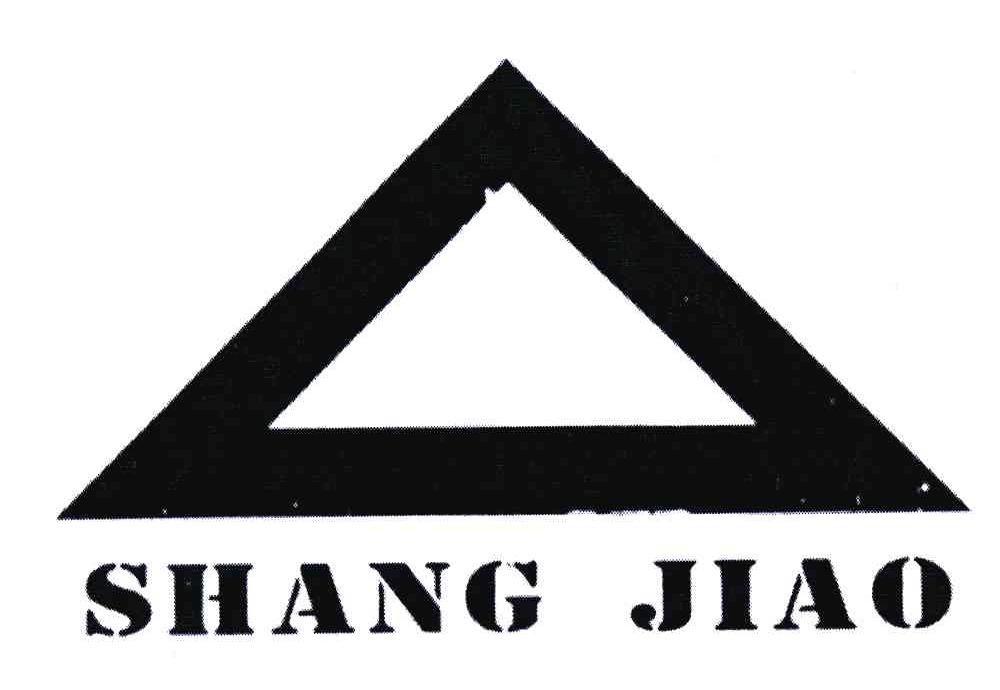 商标名称SHANG JIAO商标注册号 5812206、商标申请人三角电器中山有限公司的商标详情 - 标库网商标查询