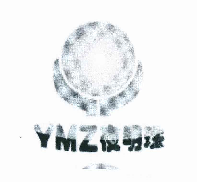 商标名称夜明珠 YMZ商标注册号 11465685、商标申请人刘正伟的商标详情 - 标库网商标查询