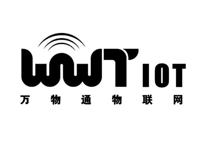 商标名称万物通物联网 WWTIOT商标注册号 10454835、商标申请人上海万物通物联网技术有限公司的商标详情 - 标库网商标查询