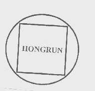 商标名称HONGRUN商标注册号 1229854、商标申请人宏润建设集团股份有限公司的商标详情 - 标库网商标查询
