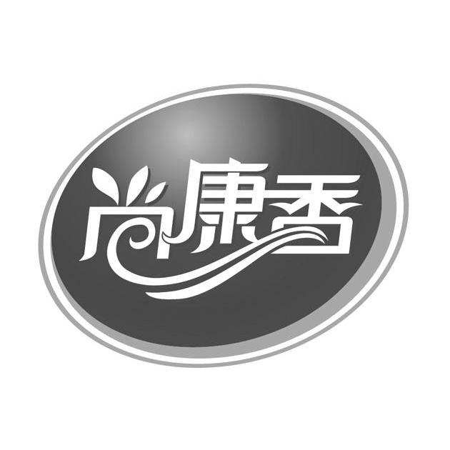 商标名称尚康香商标注册号 11598556、商标申请人上海尚康香食品有限公司的商标详情 - 标库网商标查询