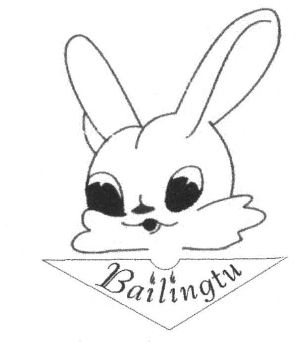 商标名称BAILINGTU商标注册号 3894871、商标申请人许志祥的商标详情 - 标库网商标查询