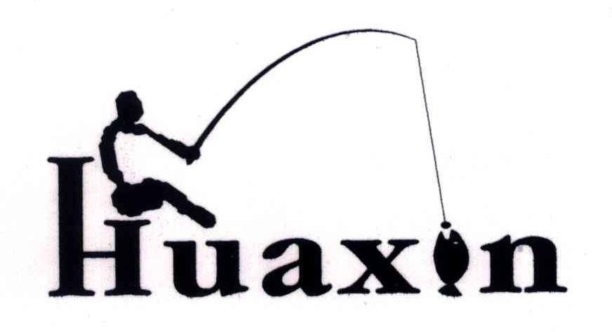 商标名称HUAXIN商标注册号 4477284、商标申请人宁波华鑫渔具有限公司的商标详情 - 标库网商标查询