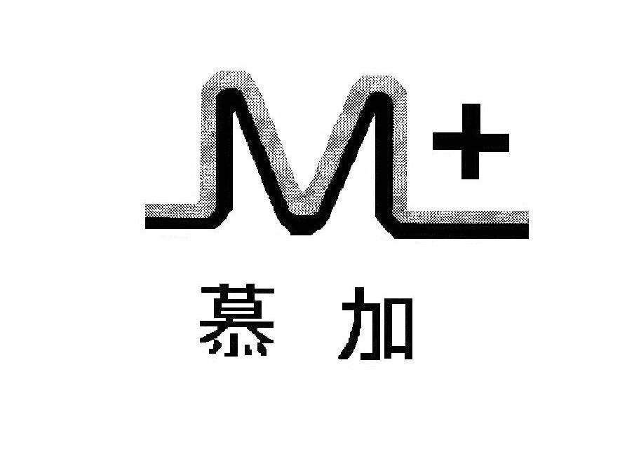 商标名称慕加 M+商标注册号 10616780、商标申请人福州华逸贸易有限公司的商标详情 - 标库网商标查询